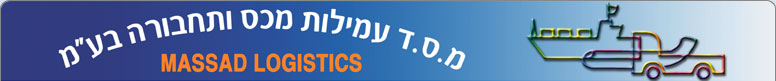 Massad Logistics